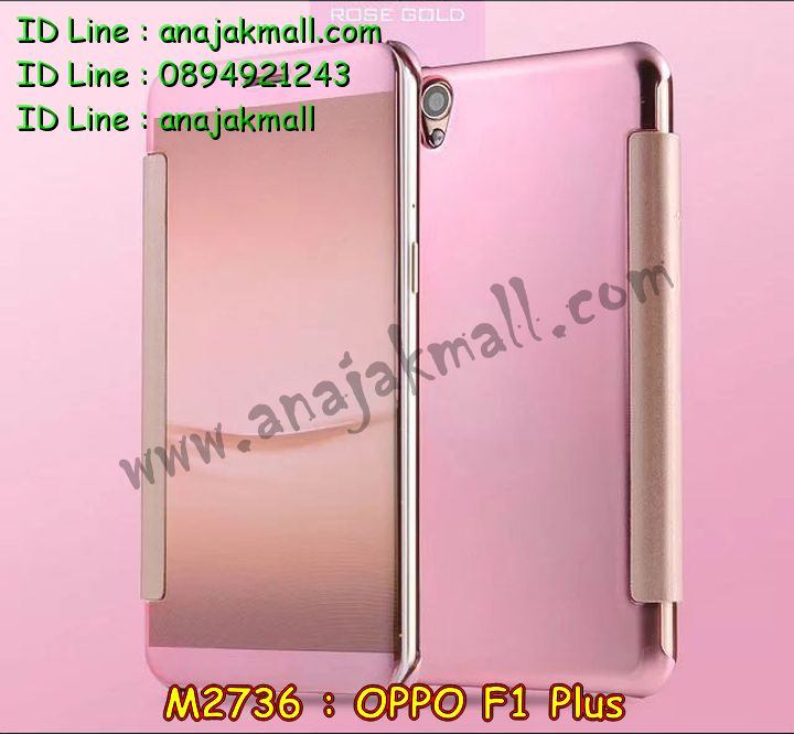 เคส OPPO f1 plus,รับสกรีนเคสฝาพับออปโป f1 plus,สกรีนเคสการ์ตูนออปโป f1 plus,รับพิมพ์ลายเคส OPPO f1 plus,เคสหนัง OPPO f1 plus,เคสไดอารี่ OPPO f1 plus,เคสพิมพ์ลาย OPPO f1 plus,บัมเปอร์เคสออปโป f1 plus,กรอบโลหะลายการ์ตูนออปโป f1 plus,สั่งสกรีนเคส OPPO f1 plus,เคสฝาพับ OPPO f1 plus,เคสโรบอท OPPO f1 plus,เคสซิลิโคนฟิล์มสี OPPO f1 plus,เคสสกรีนลาย OPPO f1 plus,เคสยาง OPPO f1 plus,เคสซิลิโคนพิมพ์ลาย OPPO f1 plus,สั่งทำการ์ตูนเคสออปโป f1 plus,สกรีนเคส 3 มิติ ออปโป f1 plus,เคสแข็งพิมพ์ลาย OPPO f1 plus,เคสบั้มเปอร์ OPPO f1 plus,เคสประกอบ OPPO f1 plus,ซองหนัง OPPO f1 plus,เคสลาย 3D oppo f1 plus,ซองหนังออปโป f1 plus,เคสหนังการ์ตูนออปโป f1 plus,เคสอลูมิเนียมออปโป f1 plus,เคสกันกระแทก OPPO f1 plus,เคสสะพายออปโป f1 plus,เคสกระจกออปโป f1 plus,เคสหนังฝาพับ oppo f1 plus,เคสนิ่มสกรีนลาย OPPO f1 plus,เคสแข็ง 3 มิติ oppo f1 plus,กรอบ oppo f1 plus,ซองหนังลายการ์ตูน OPPO f1 plus,เคสปั้มเปอร์ OPPO f1 plus,เคสประกบ OPPO f1 plus,เคสสกรีน 3 มิติ oppo f1 plus,เคสลาย 3D oppo f1 plus,ฝาพับกระจกเงาออปโป f1 plus,เคสประกบปั้มเปอร์ OPPO f1 plus,กรอบบัมเปอร์เคสออปโป f1 plus,เคส 2 ชั้น กันกระแทก OPPO f1 plus,เคสโรบอทกันกระแทก OPPO f1 plus,บัมเปอร์อลูมิเนียมออปโป f1 plus,เคสกรอบบัมเปอร์ออปโป f1 plus,เคสบัมเปอร์สกรีนลาย OPPO f1 plus,เคสแต่งเพชรคริสตัลออปโป f1 plus,สั่งพิมพ์เคสลายการ์ตูน OPPO f1 plus,เคสตัวการ์ตูน OPPO f1 plus,เคสฝาพับประดับ OPPO f1 plus,เคสหนังประดับ OPPO f1 plus,เคสฝาพับแต่งเพชร OPPO f1 plus,เคสโลหะขอบอลูมิเนียมออปโป f1 plus,เคสสายสะพาย OPPO f1 plus,เคสคริสตัล OPPO f1 plus,เคสแต่งเพชร OPPO f1 plus,เคสแต่งคริสตัล OPPO f1 plus,เคสแข็งแต่งเพชร OPPO f1 plus,เคสขวดน้ำหอม OPPO f1 plus,กรอบโลหะ OPPO f1 plus,เคสขอบอลูมิเนียม OPPO f1 plus,เคสหูกระต่าย OPPO f1 plus,เคสห้อยคอ OPPO f1 plus